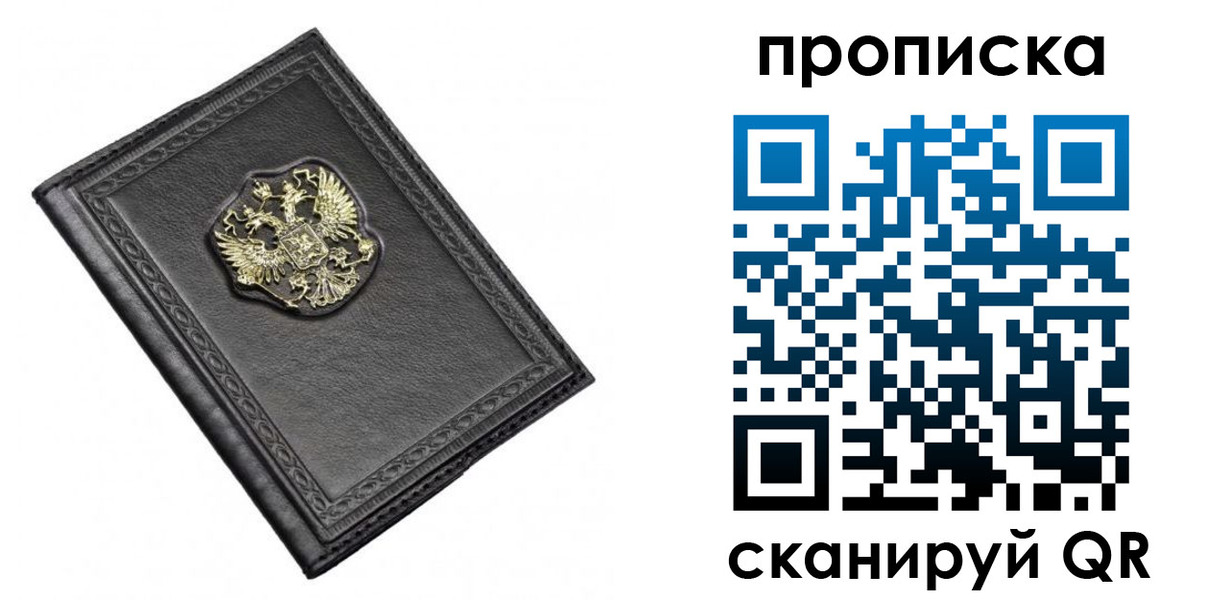 временная регистрация для школы в Менделеевске