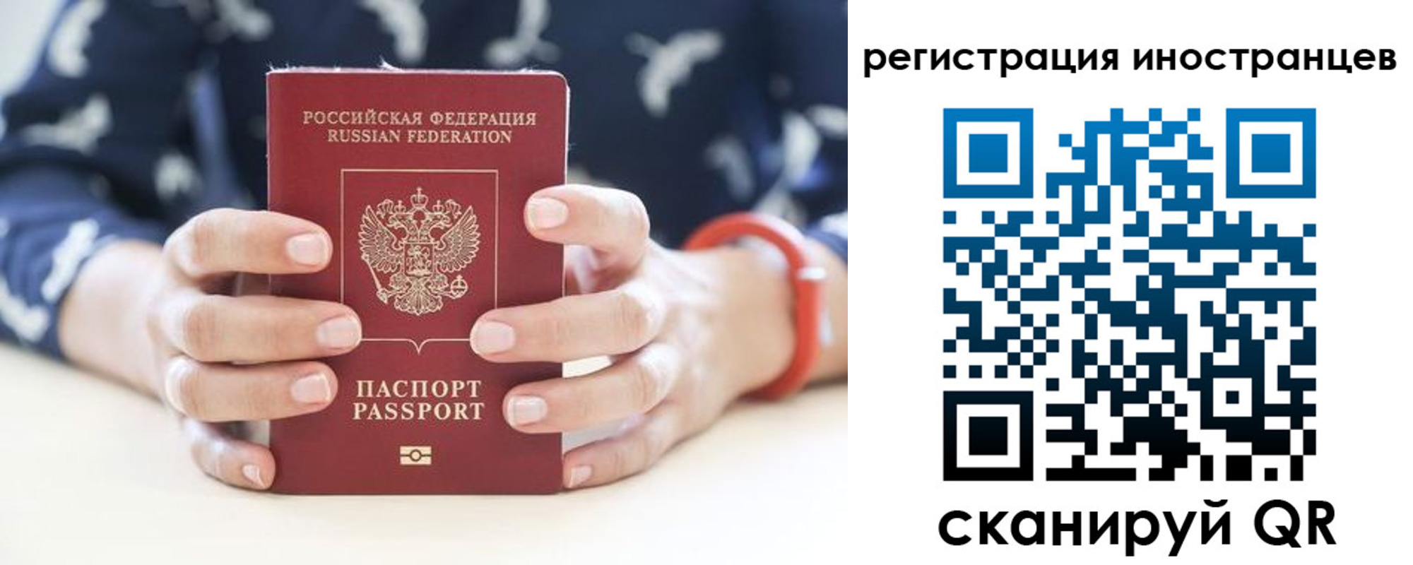 временная регистрация купить в Менделеевске