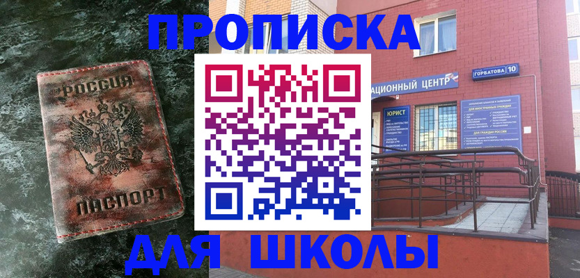 прописка законно в Менделеевске