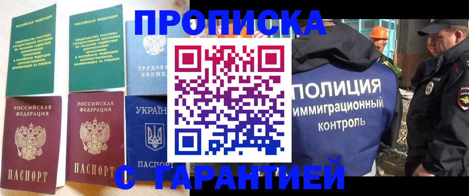 временная регистрация собственник в Менделеевске