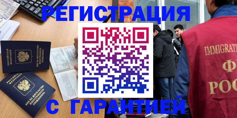 прописка в Менделеевске